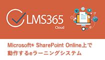 LMS365