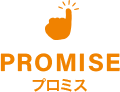 PROMISE プロミス
