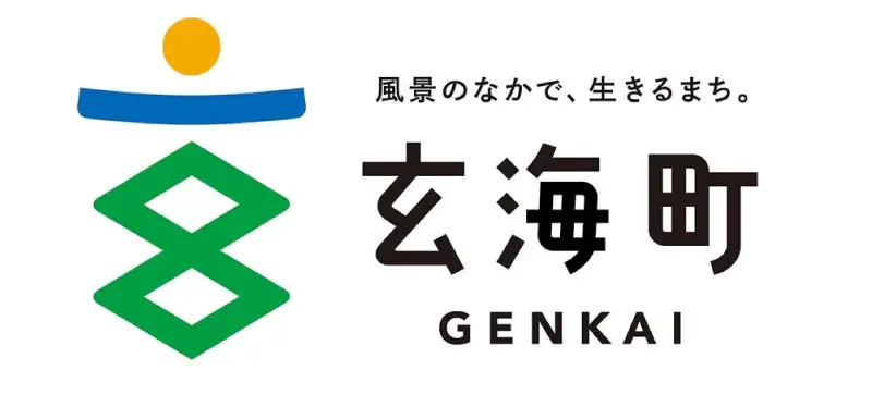 玄海町