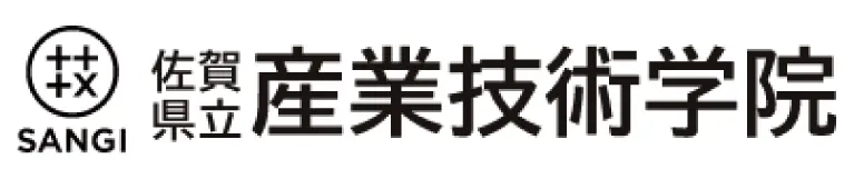 佐賀県立産業技術大学