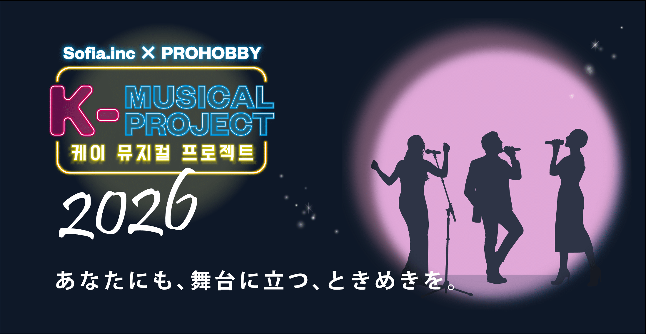 K-MUSICAL-PROJECT